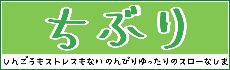 知夫里島観光協会